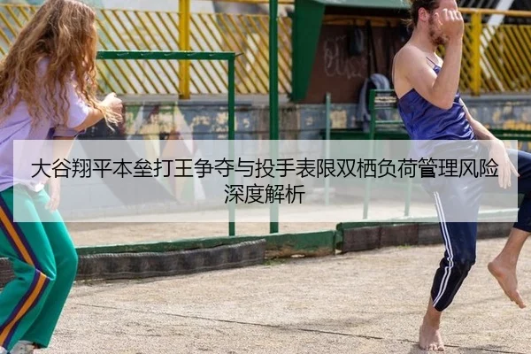 da-gu-xiang-ping-ben-lei-da-wang-zheng-duo-yu-tou-shou-biao-xian-shuang-qi-fu-he-guan-li-feng-xian-shen-du-jie-xi-2-115.jpg