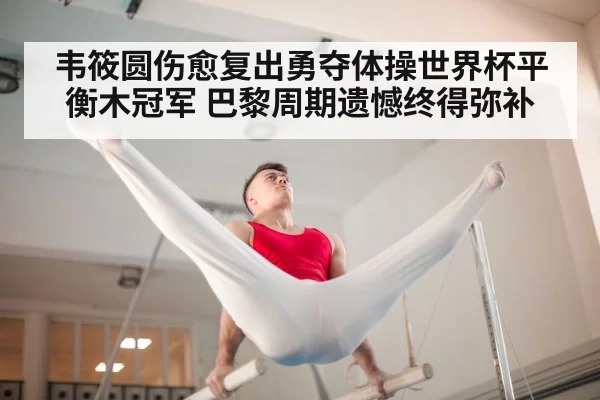gymnast competition
