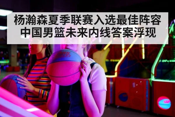 basketball court game